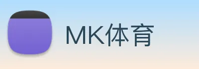 MK体育 Logo